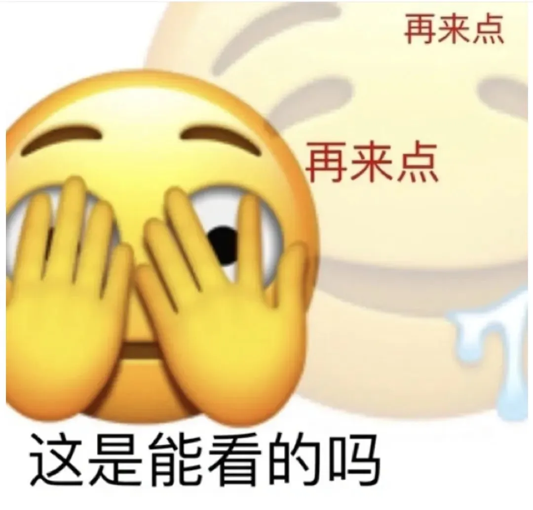 来存怼人阴阳怪气的表情包了