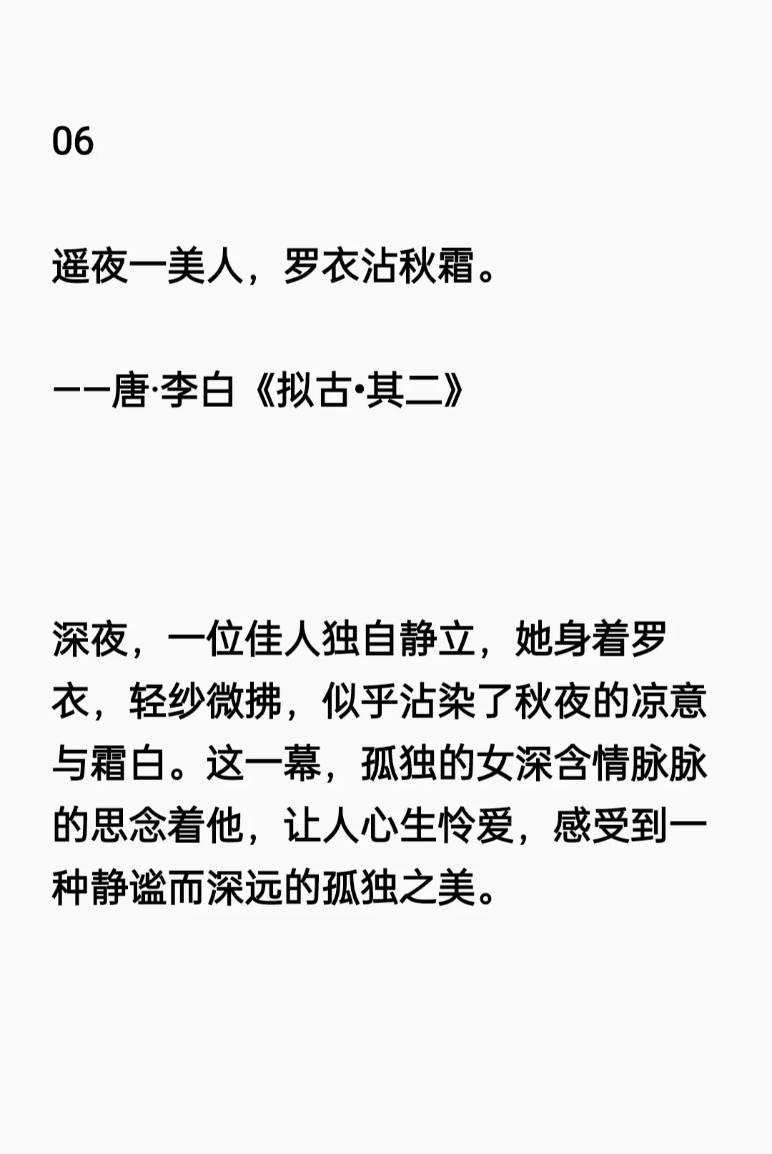 15句罗衣诗词，尽显女人妩媚与情深款款