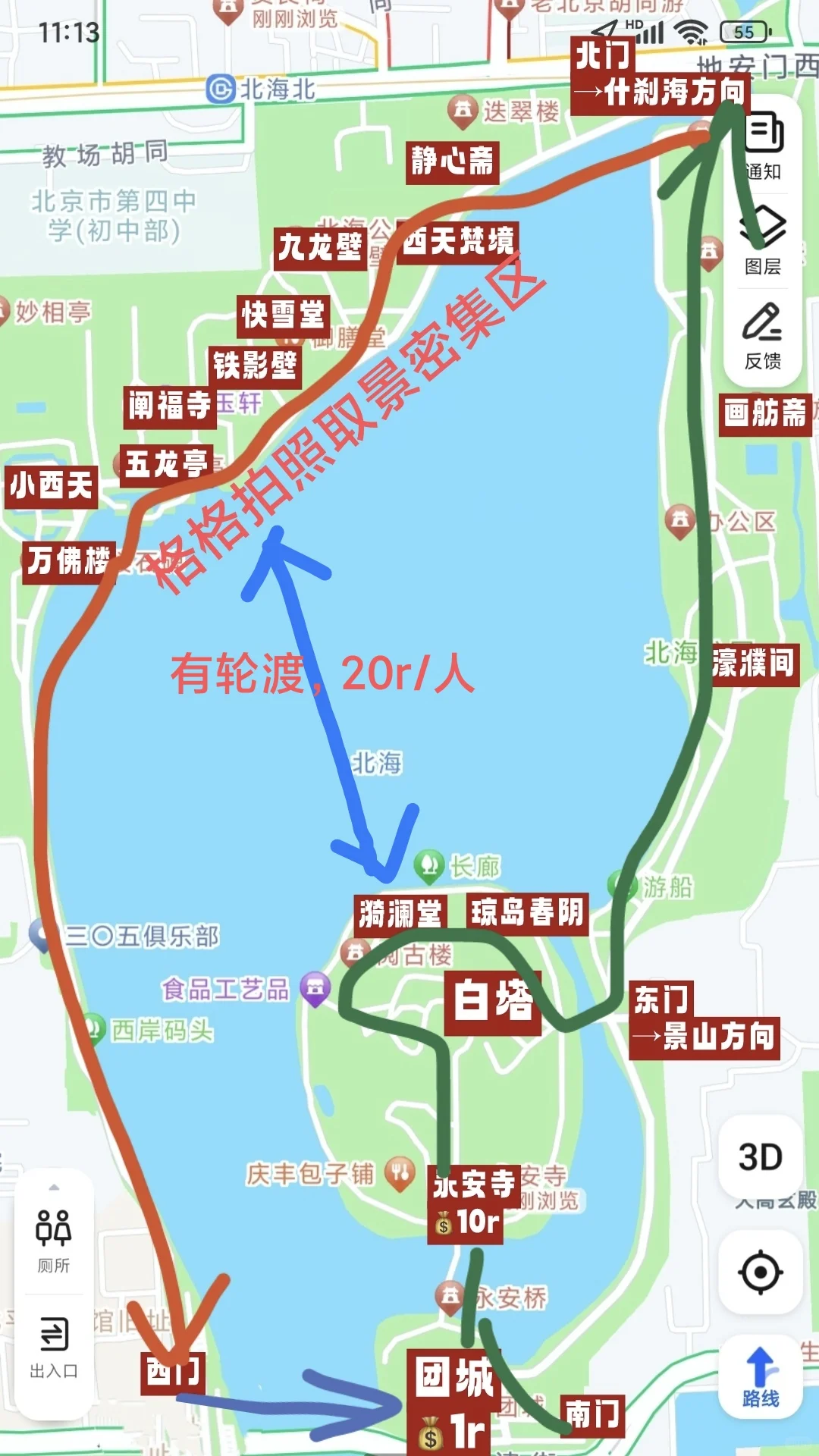 北海公园｜游览全攻略（附手绘路线图）