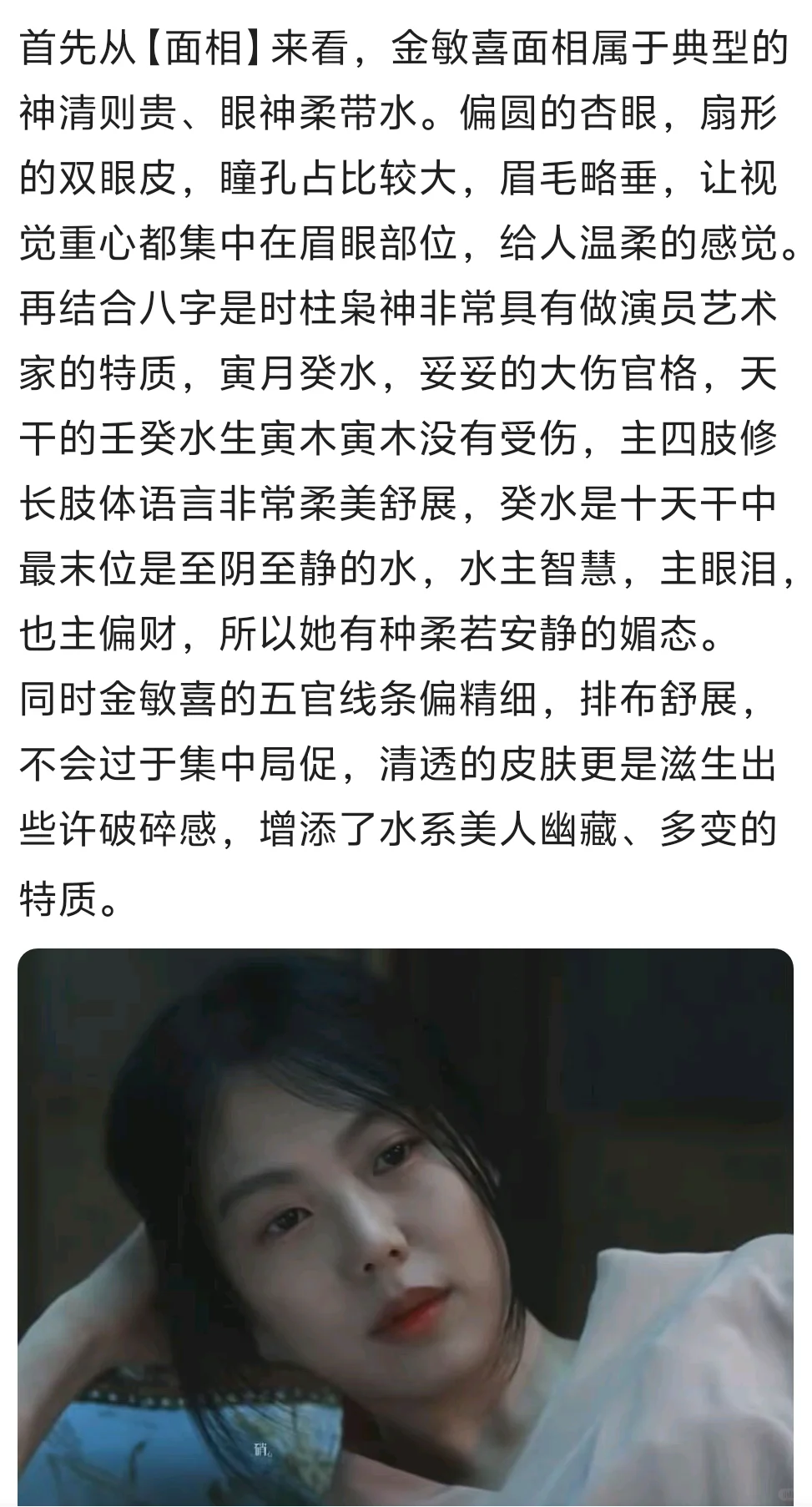 金敏喜｜独属于水系美人的万种风情