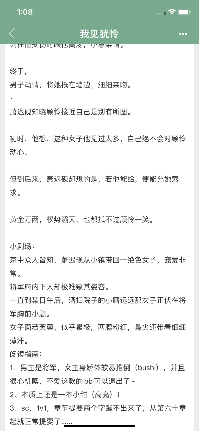 完结古言！不蠢的娇软美人儿！炒好看！