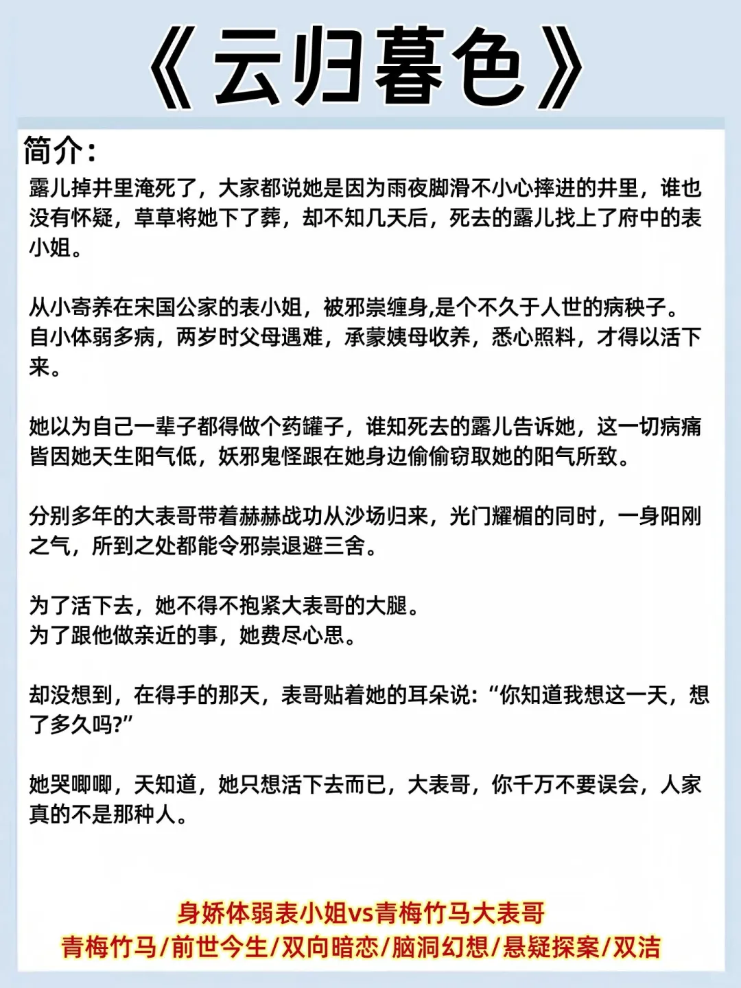 女主是娇媚表姑娘高?不避☁️的古言超好看！