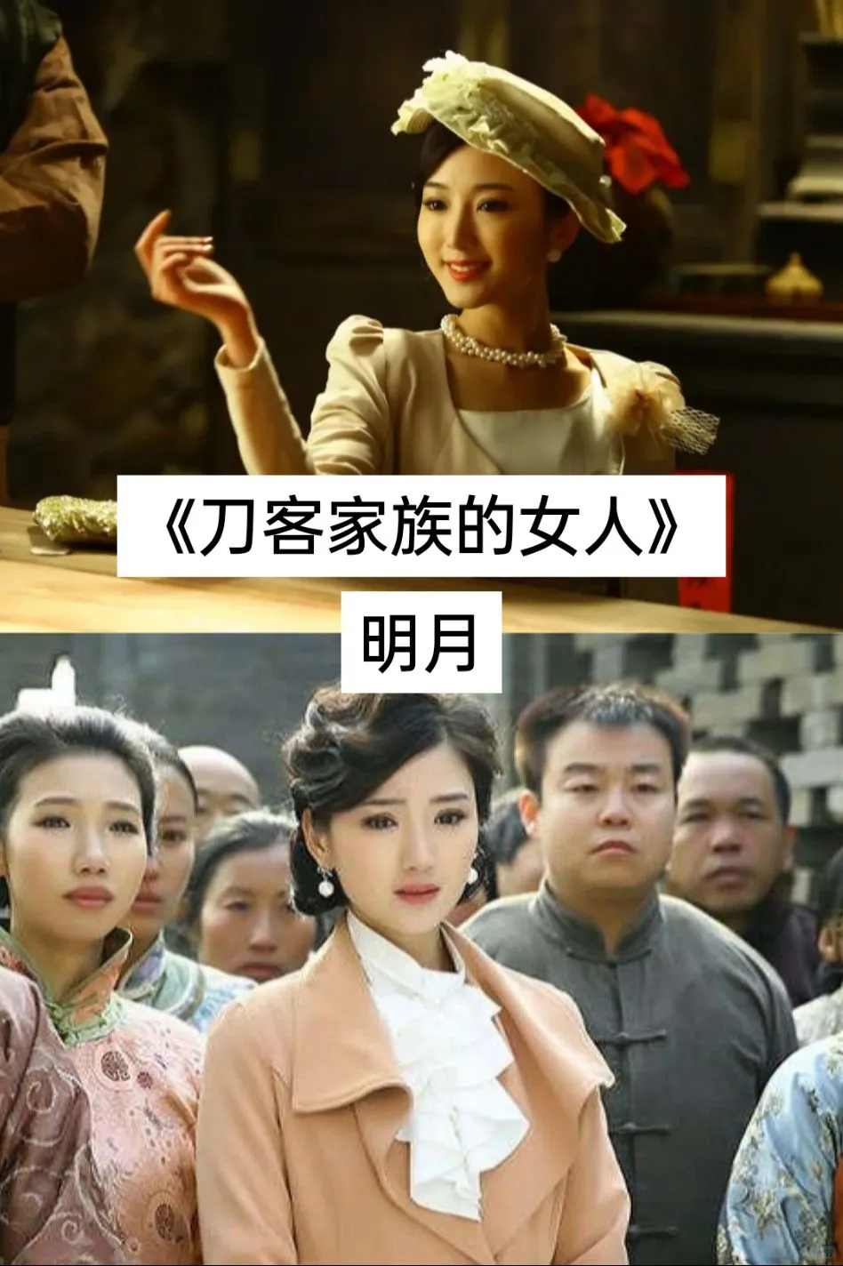 原来“她们”是同一位演员（毛晓彤）