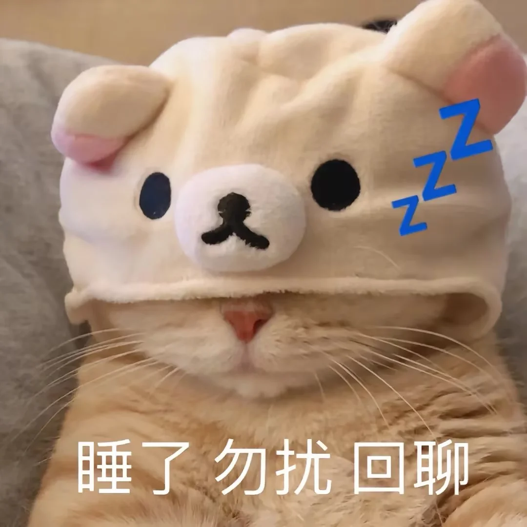 超可爱的小猫表情包来喽~