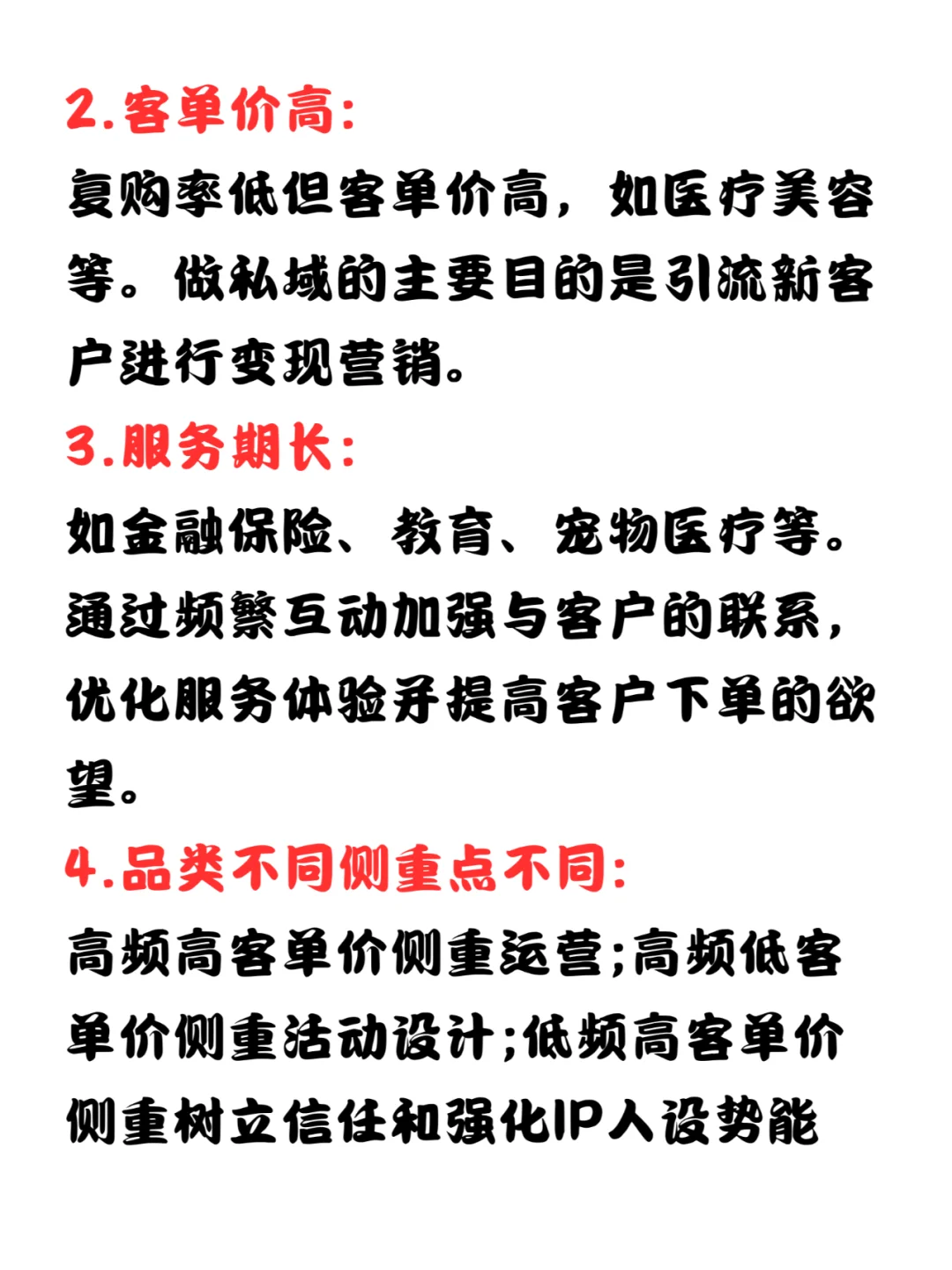 私域是什么？手把手教你做私域