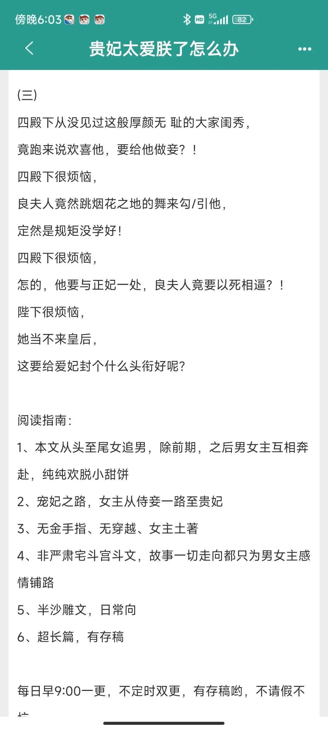 娇媚有疾小官女✖️古板守旧殿下