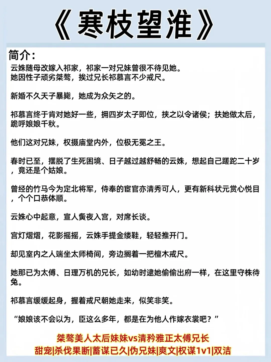 女主是娇媚表姑娘高?不避☁️的古言超好看！