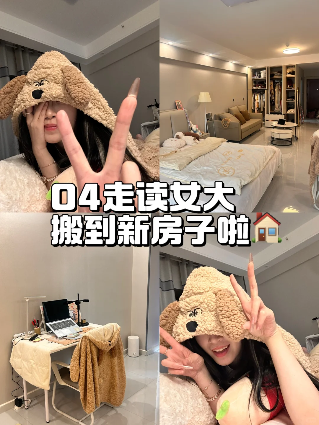 ZZU活力女大独居Plog?丨俺回来搬家啦～?