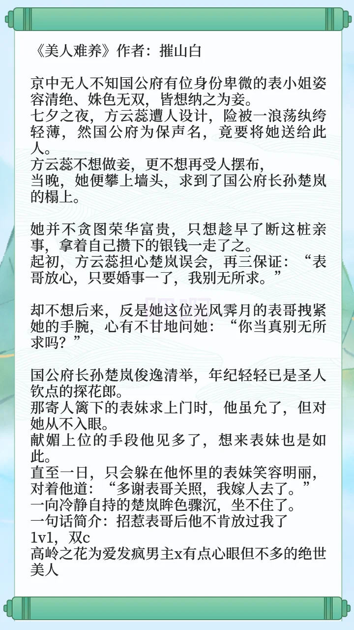 9本古言：《试玉》《揽娇》《藏玉怀珠》