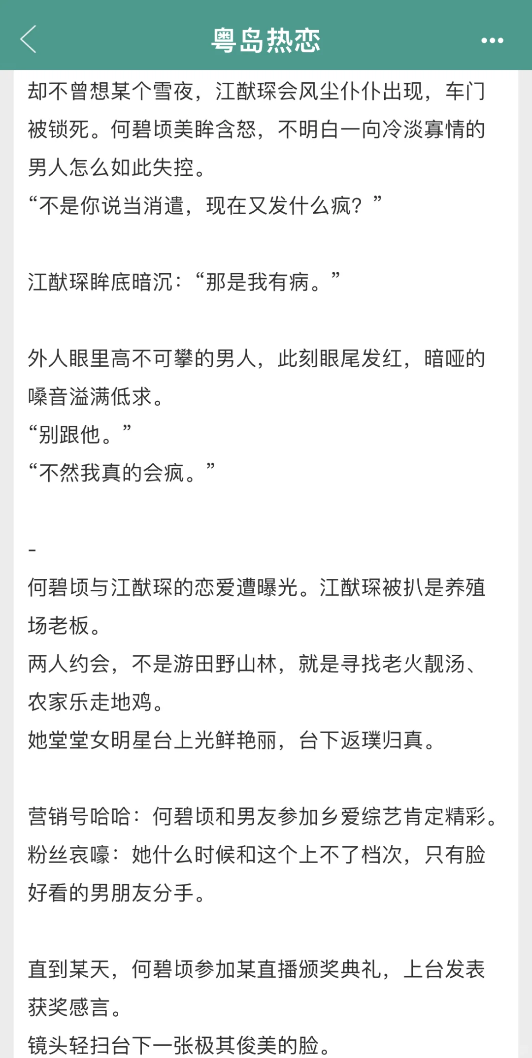 笑死，女主又娇又软，高冷男主根本控制不住