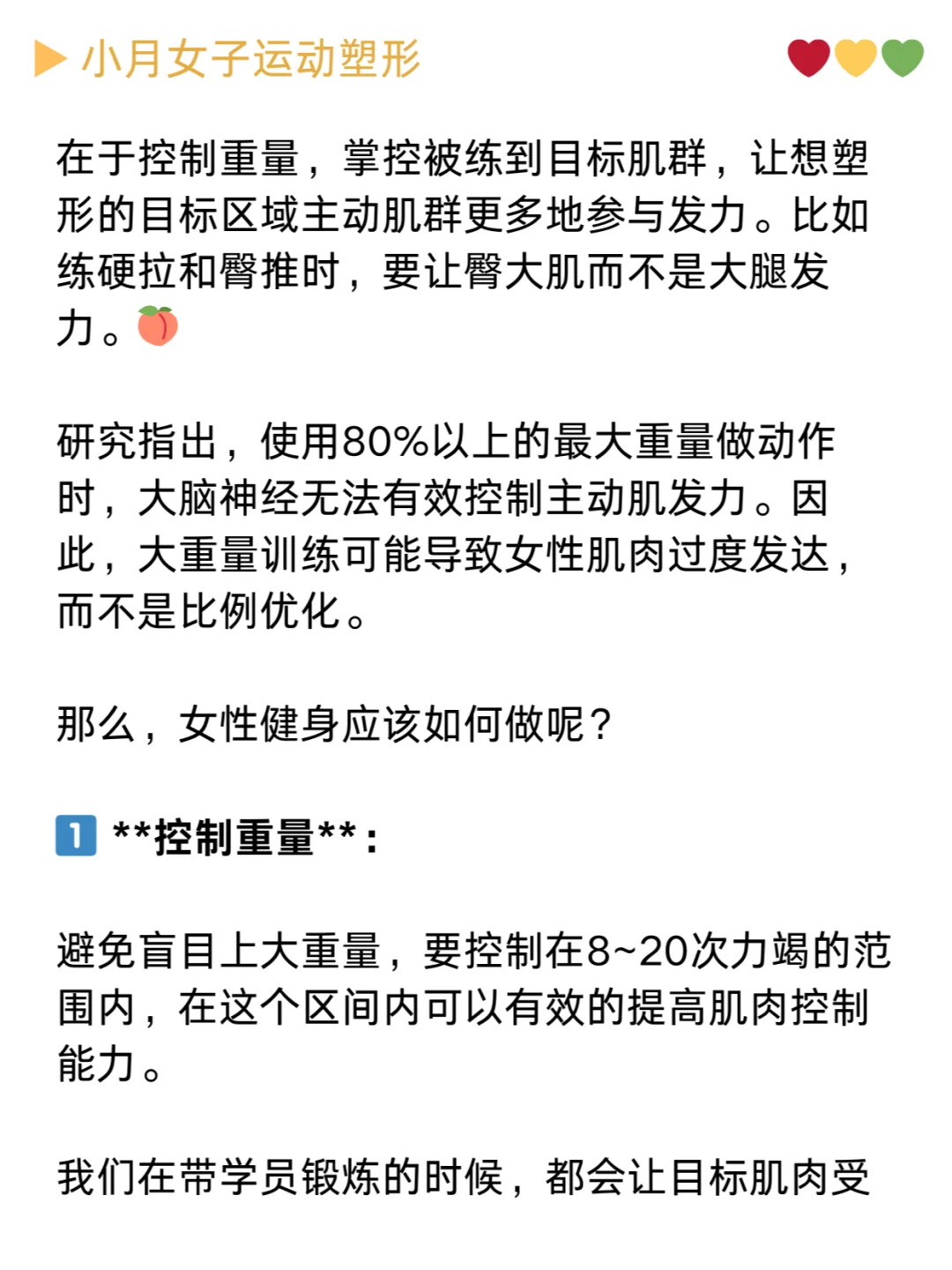 过年前3个月，女生打造线条感的3个重点