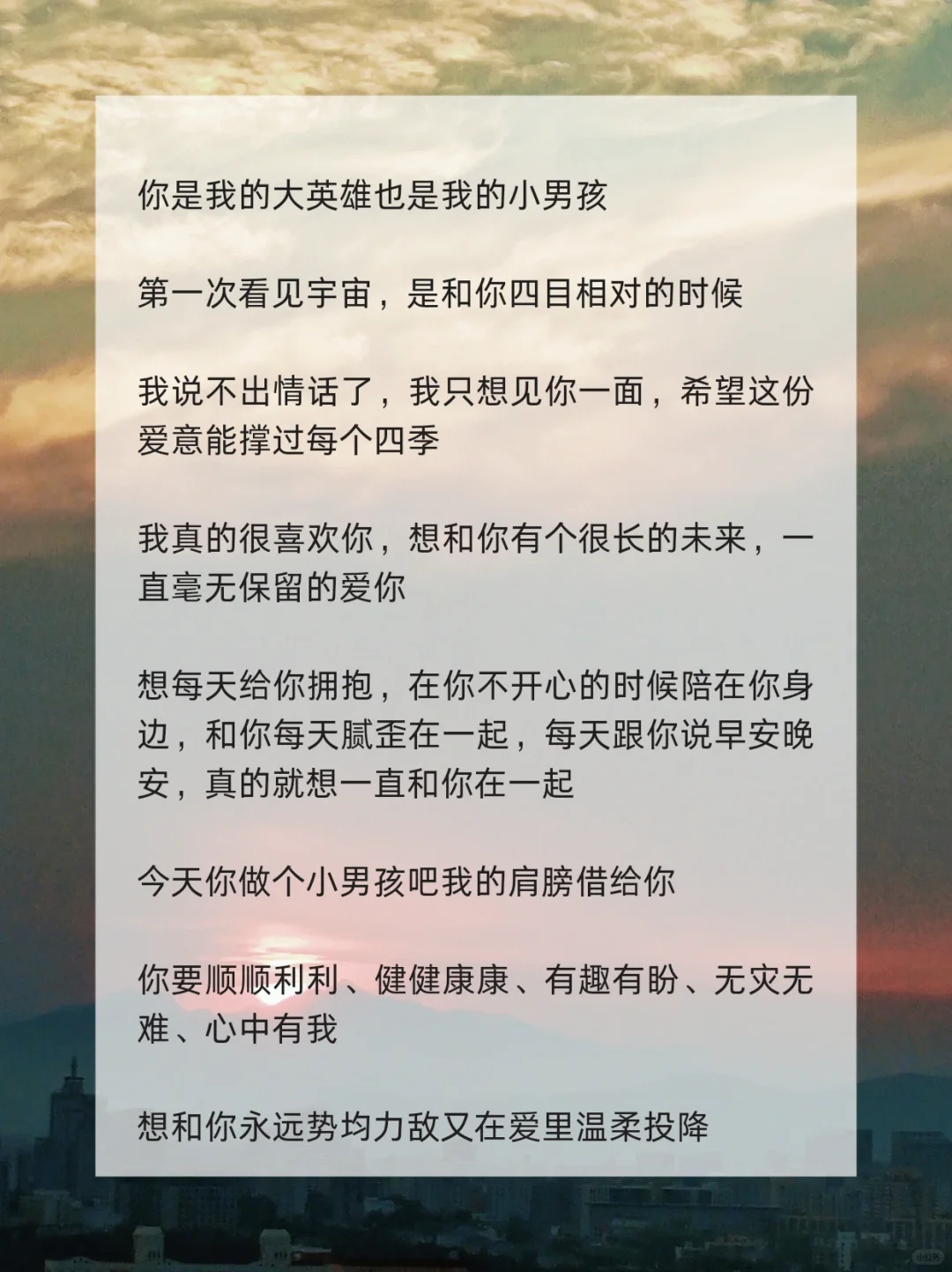 男朋友听了会脸红~