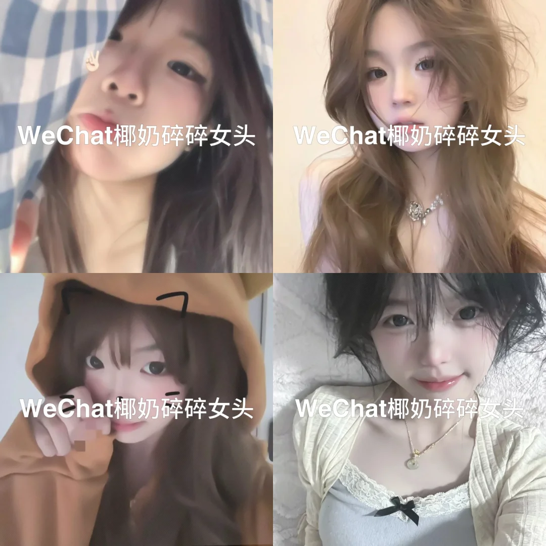 WeChat椰奶碎碎女头