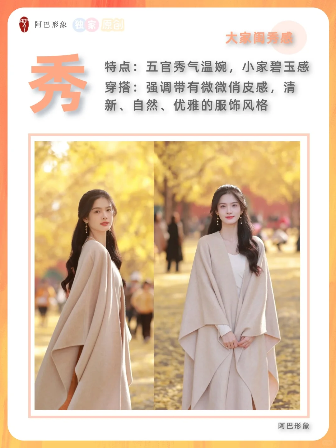 不同的五官不同的优雅味，来留图分析！！！