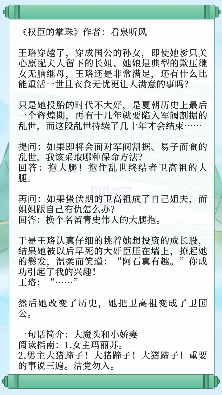 9本古言：《试玉》《揽娇》《藏玉怀珠》