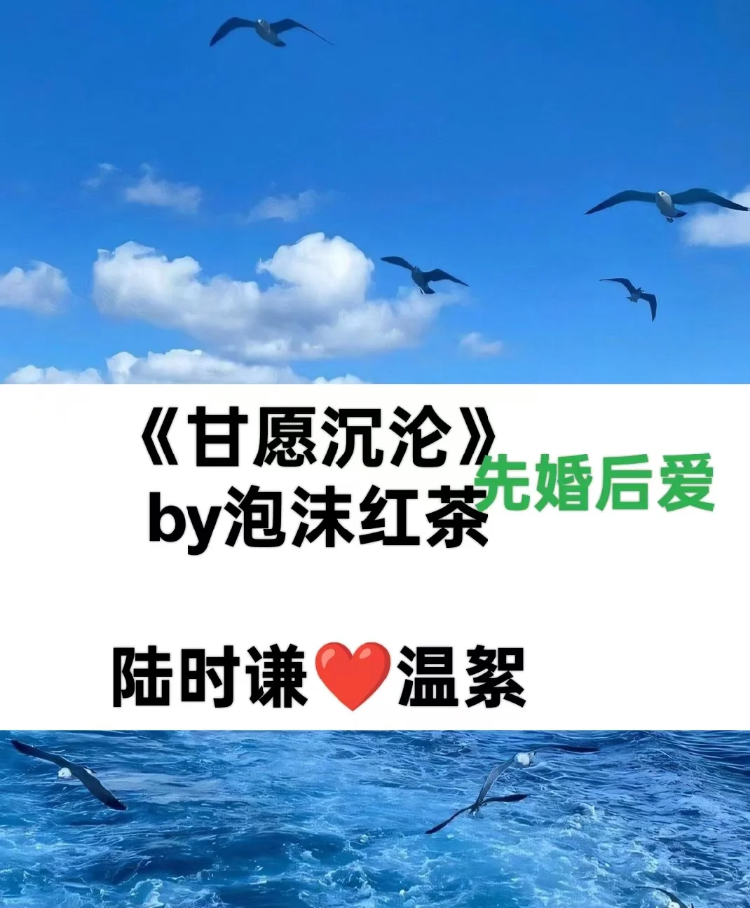 《甘愿沉沦》真的强推‼️