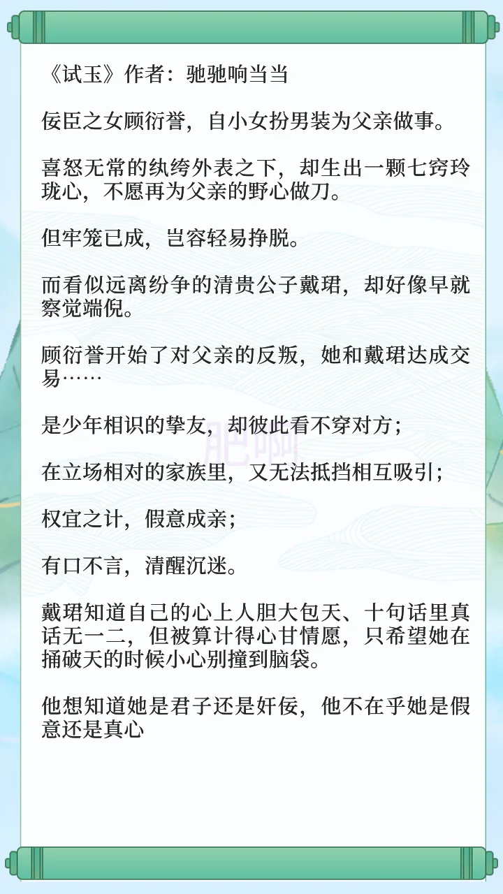 9本古言：《试玉》《揽娇》《藏玉怀珠》