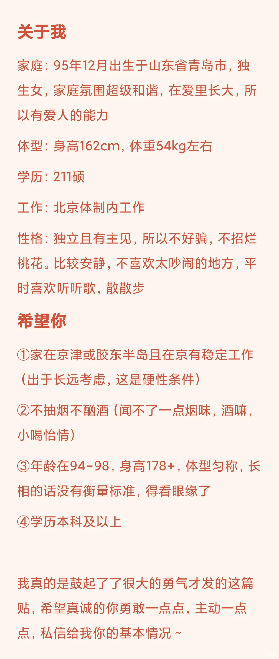 我的男朋友什么时候能找到我啊･᷄･᷅