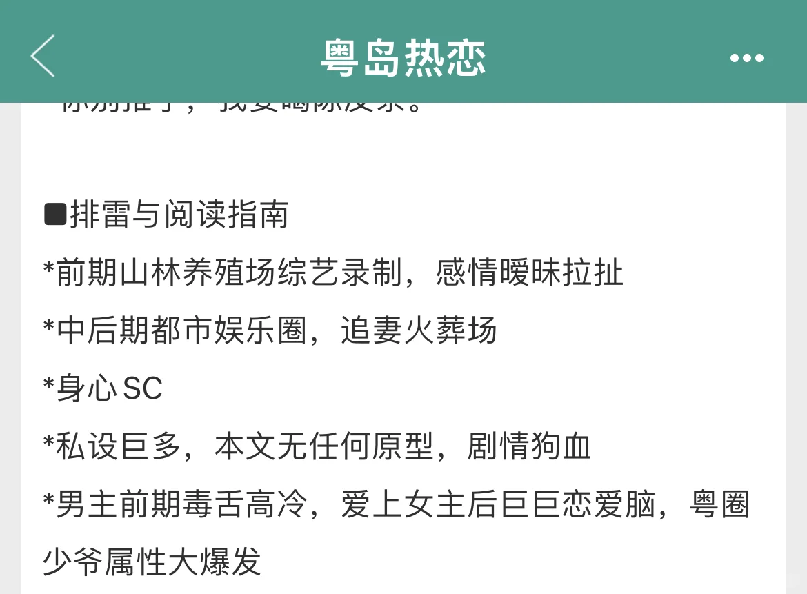 笑死，女主又娇又软，高冷男主根本控制不住