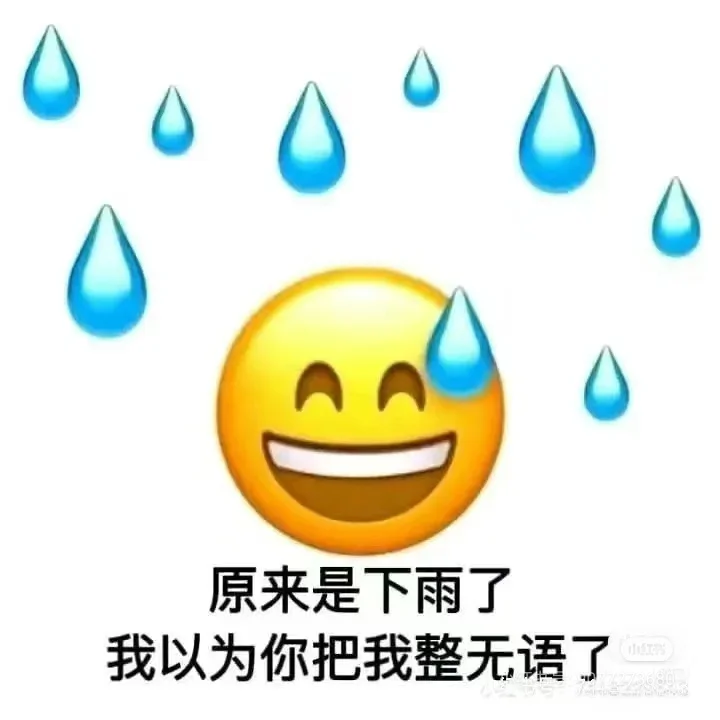 骂人 表情包，可以用来骂人或群。