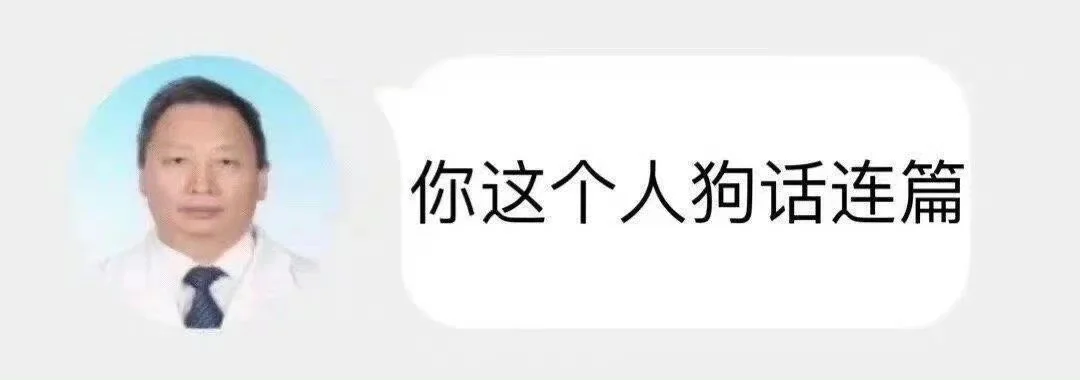 ?????|阴阳怪气表情包