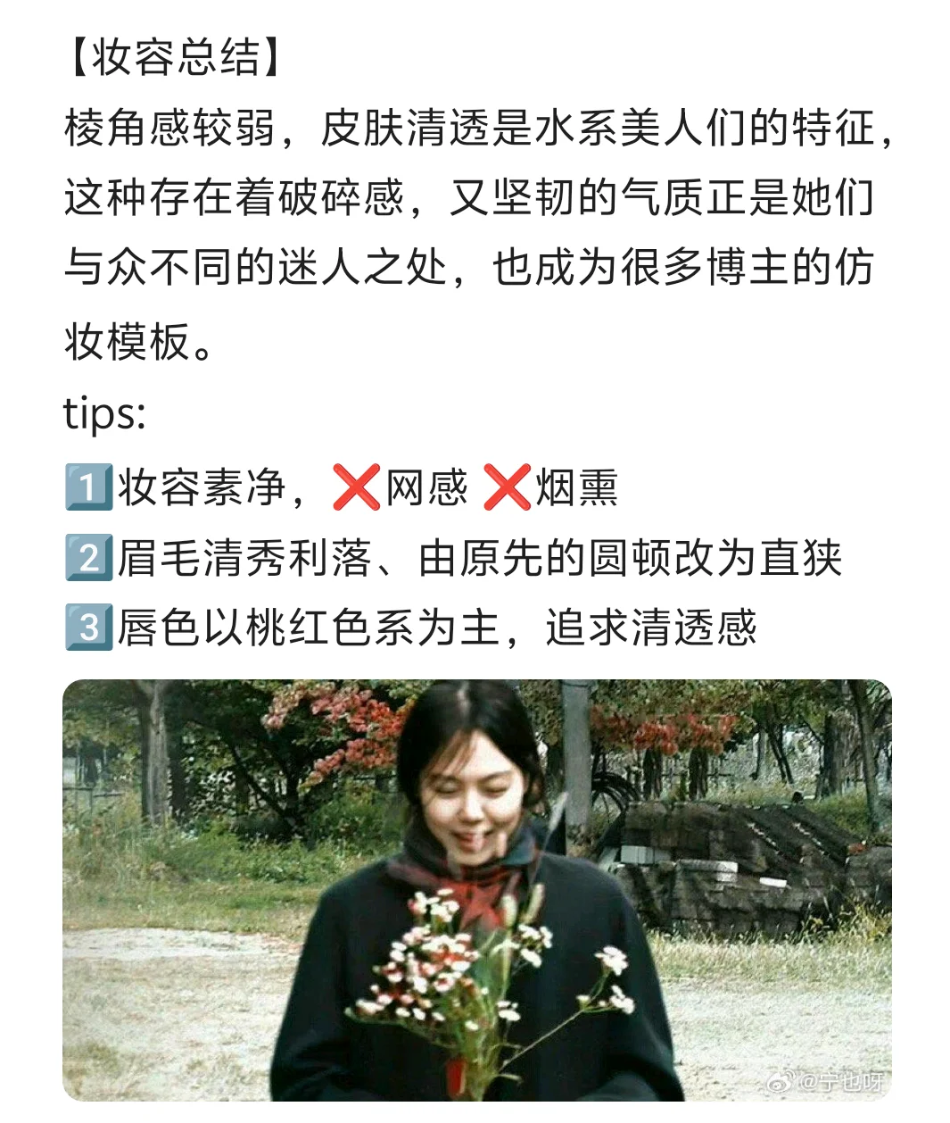 金敏喜｜独属于水系美人的万种风情