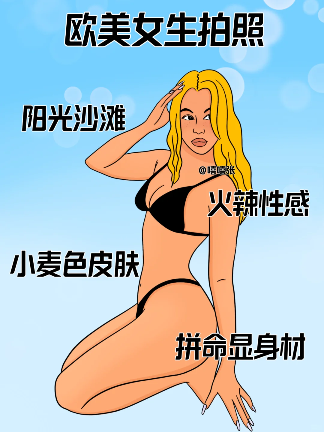 盘点不同国家的女生拍照风格，过于真实了！