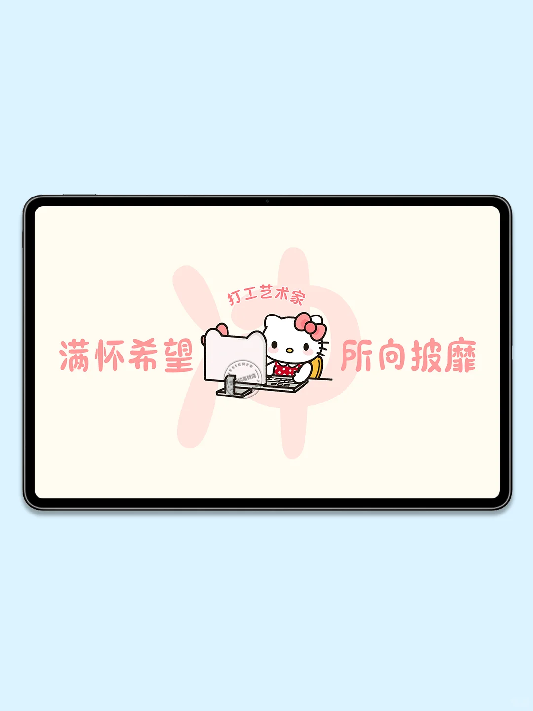 电脑ipad壁纸｜恋爱暂停 发财先行