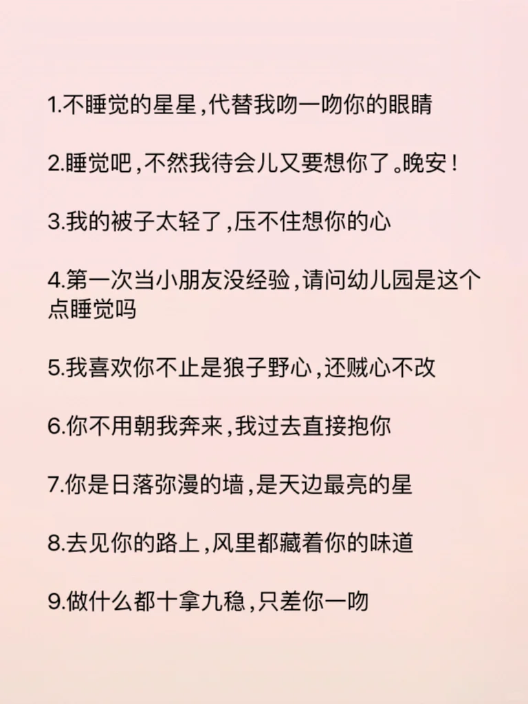 撩男友的勾魂儿情话‼️