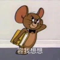 杰瑞表情包