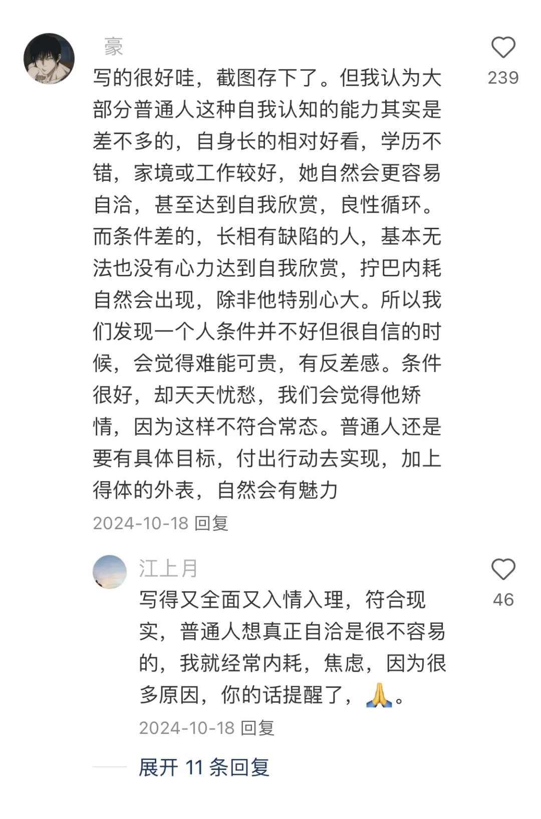 原来这就是女生魅力的本质