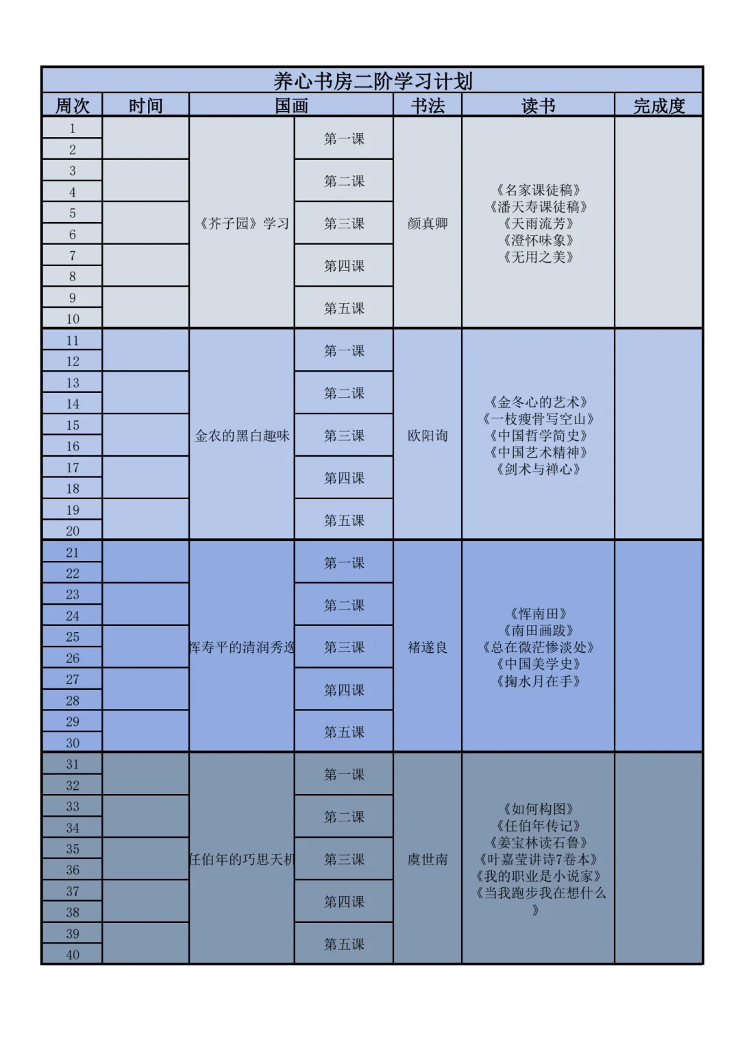 梅花画法要点合集