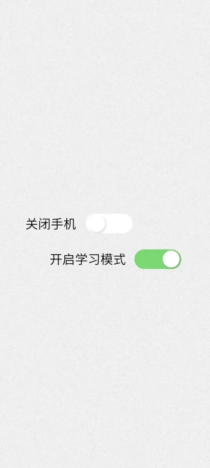 激励壁纸