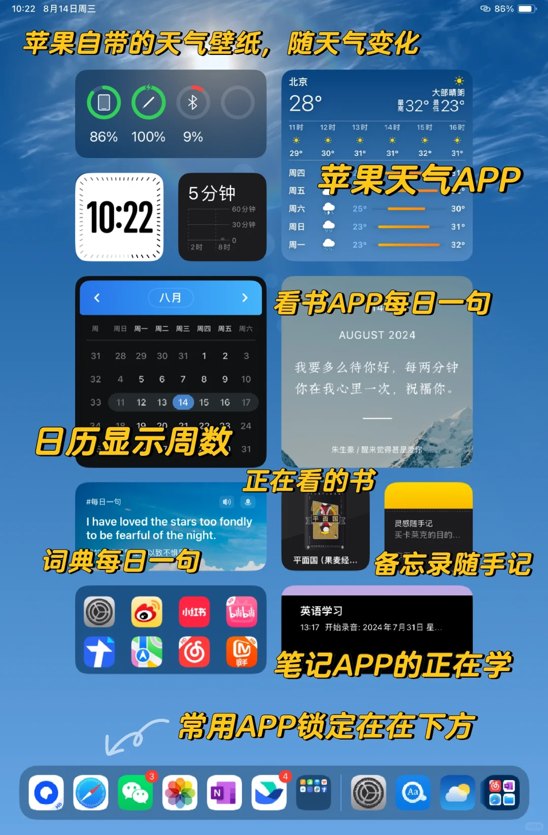 我的iPad Onepage桌面