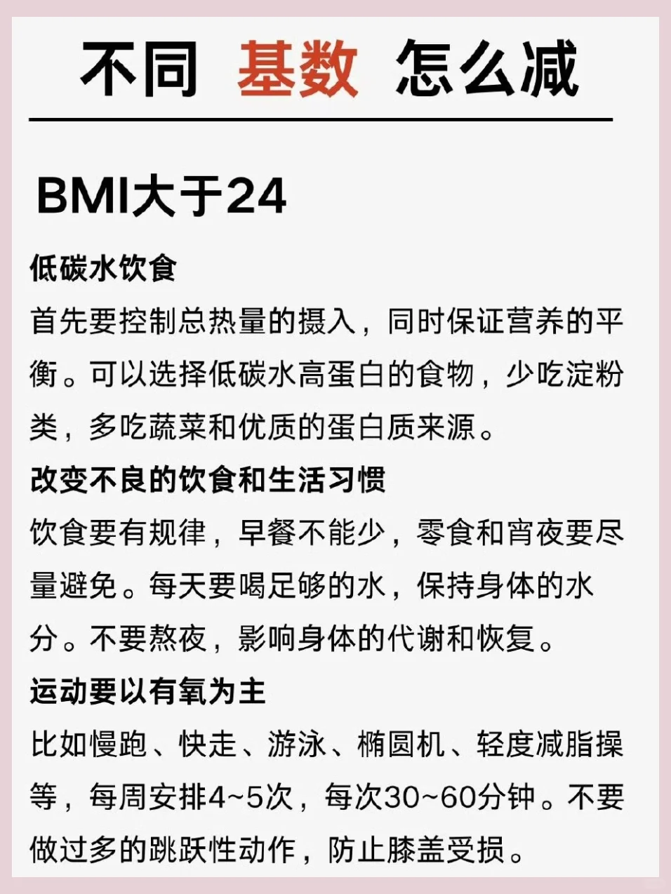 判断你的身材需求：减脂or减重？??