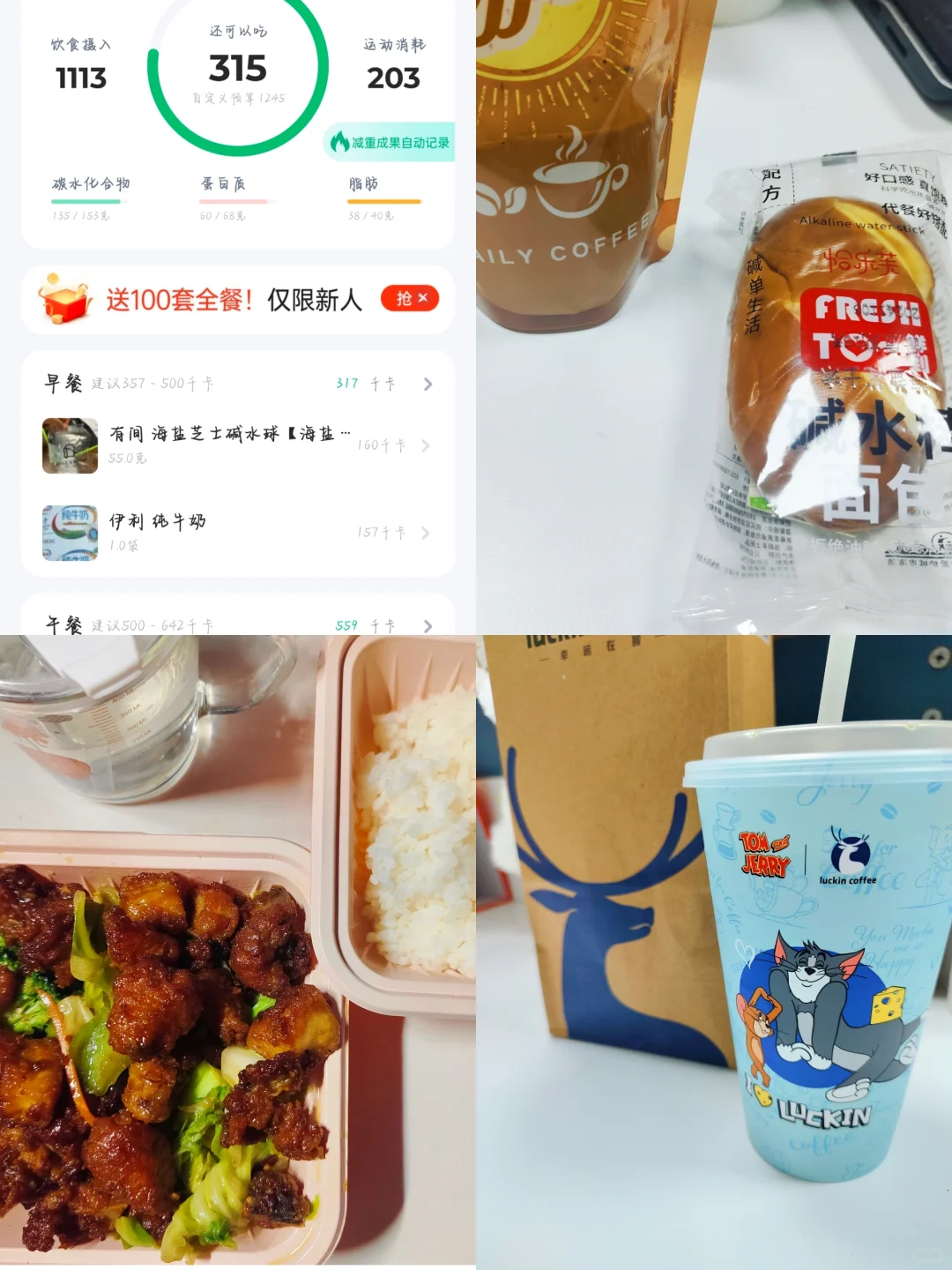 在校女大学生纯饮食不运动减肥|已瘦27斤！