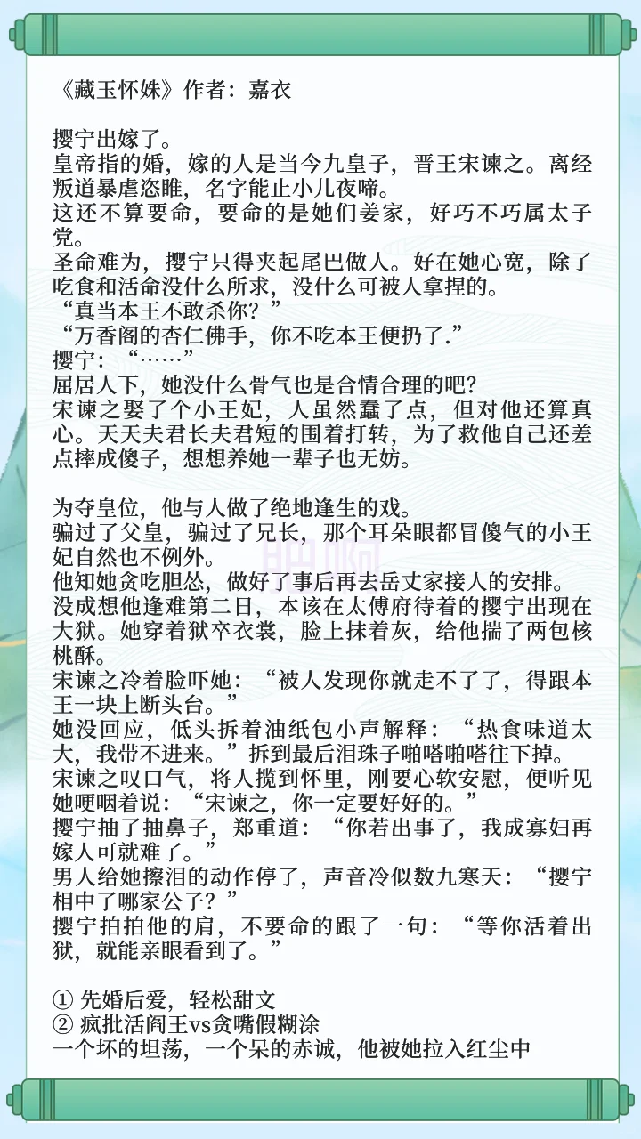 9本古言：《试玉》《揽娇》《藏玉怀珠》