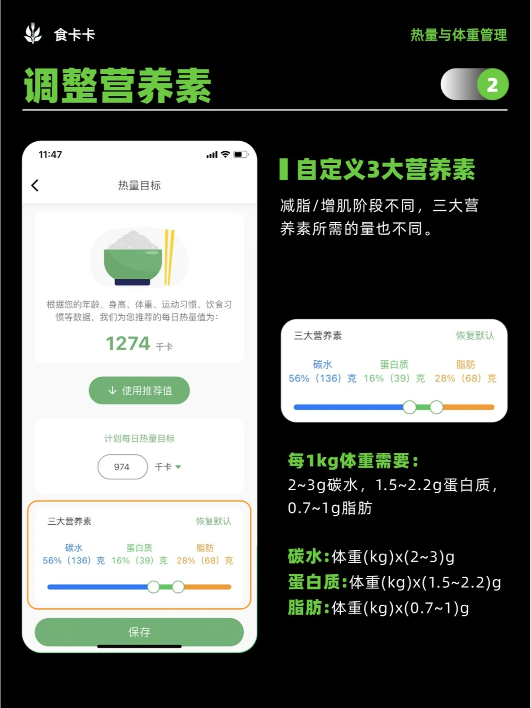 53:热量计算APP|完美适配体重管理‼️