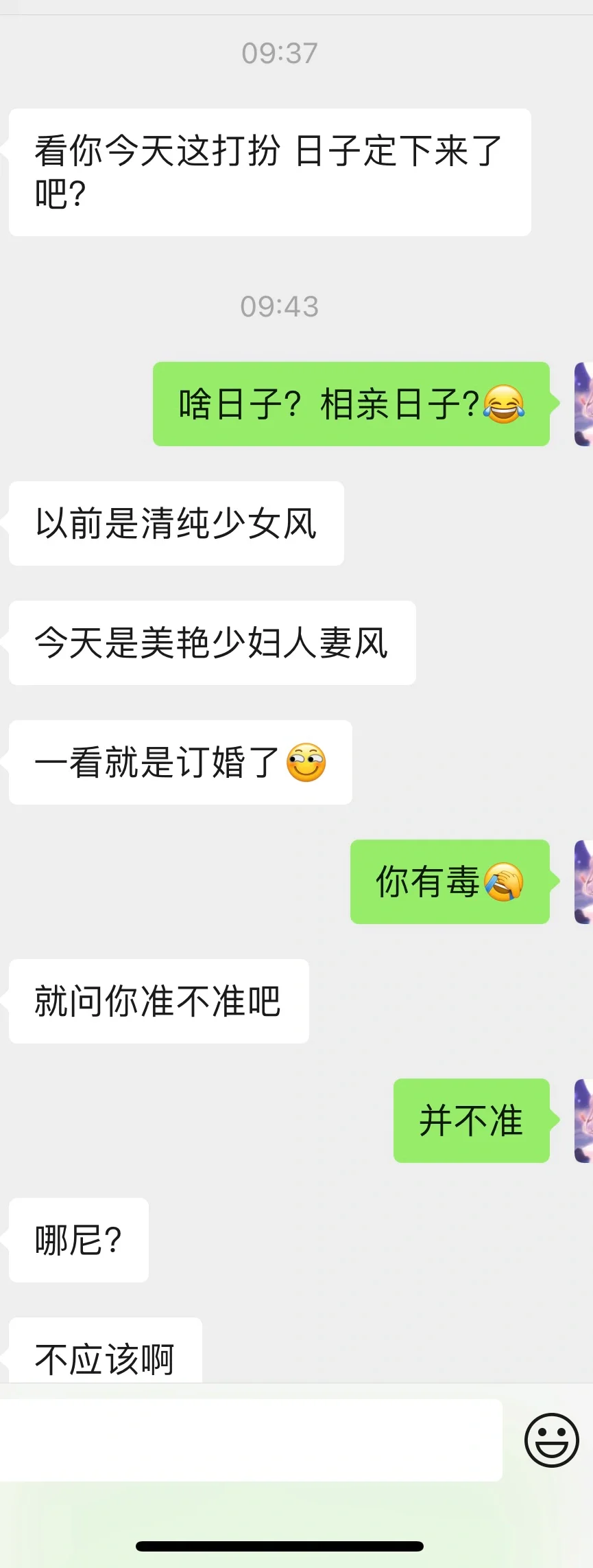 《00后的美艳少妇》