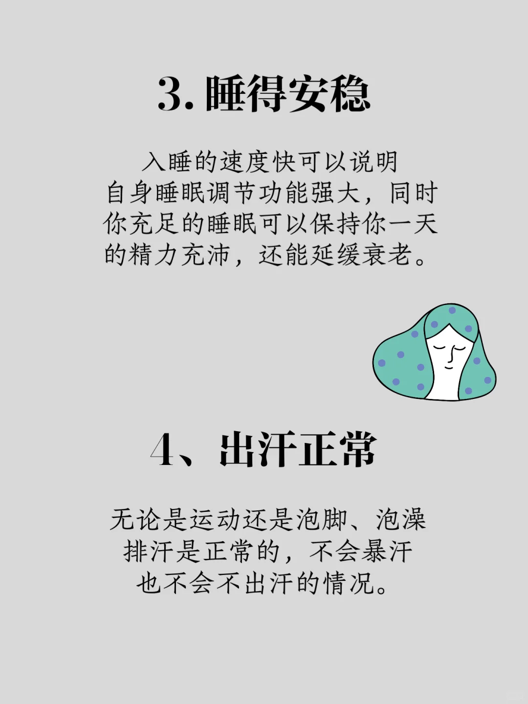 女人还年轻的表现，你中了几条？