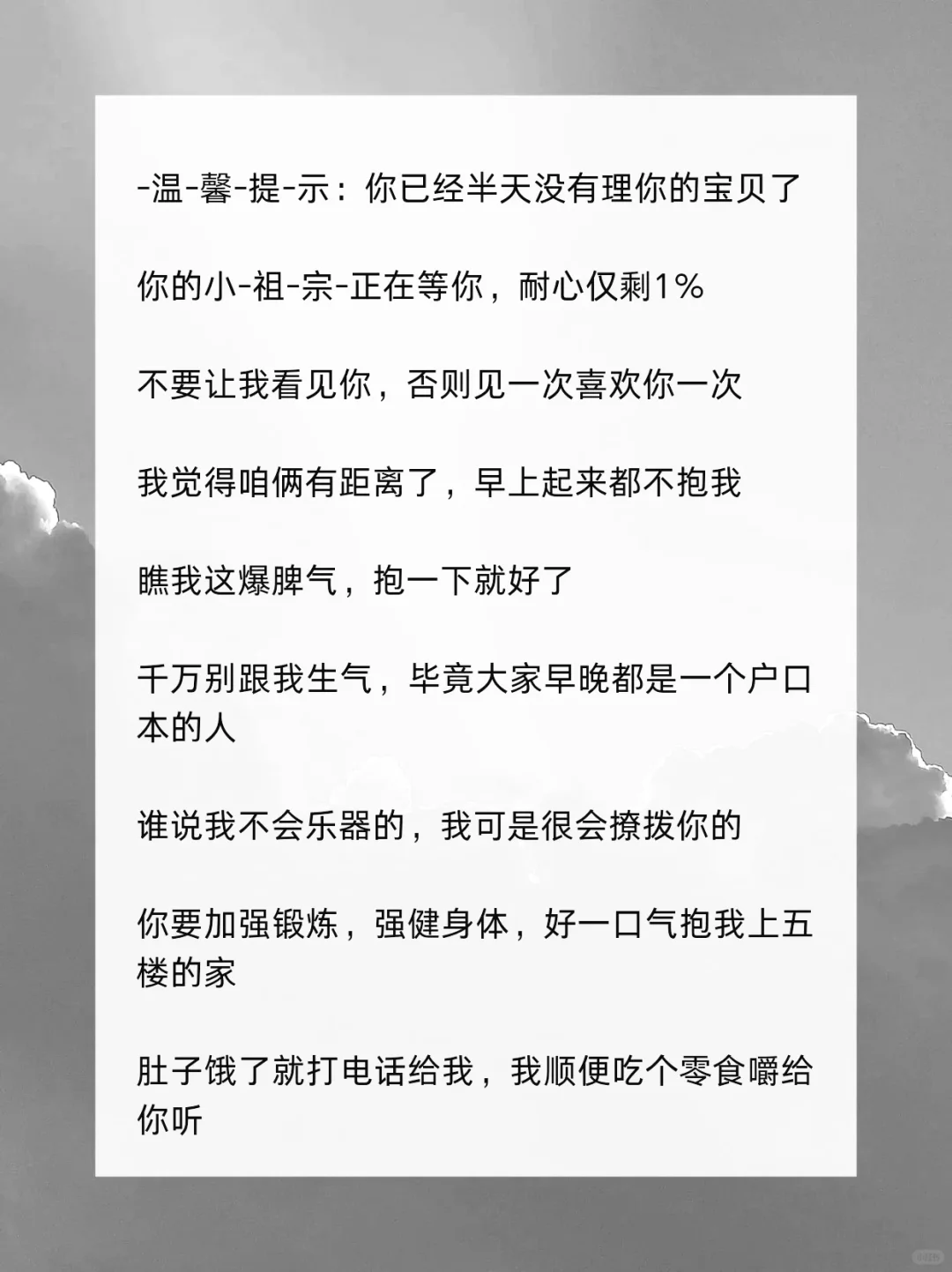 男人扛不住的撒娇，你学废了吗