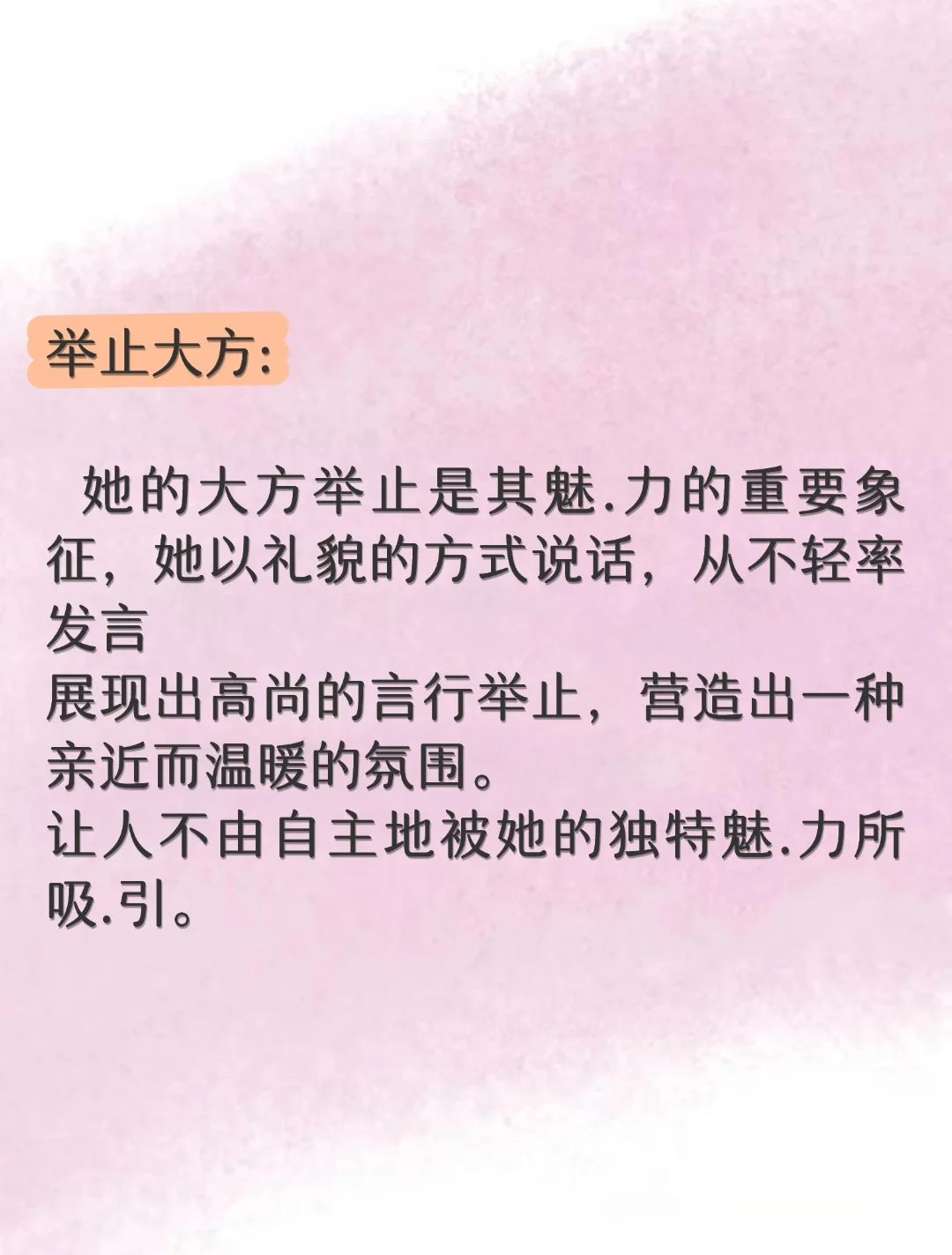 男人眼中女生很勾 人的几种气质