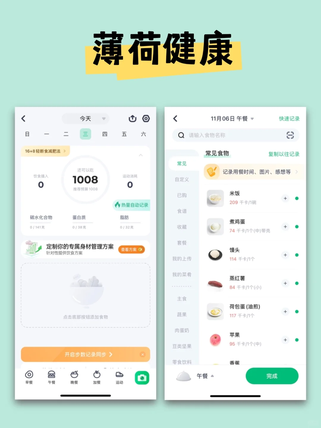 ?亲测！热量计算 app 全测评?