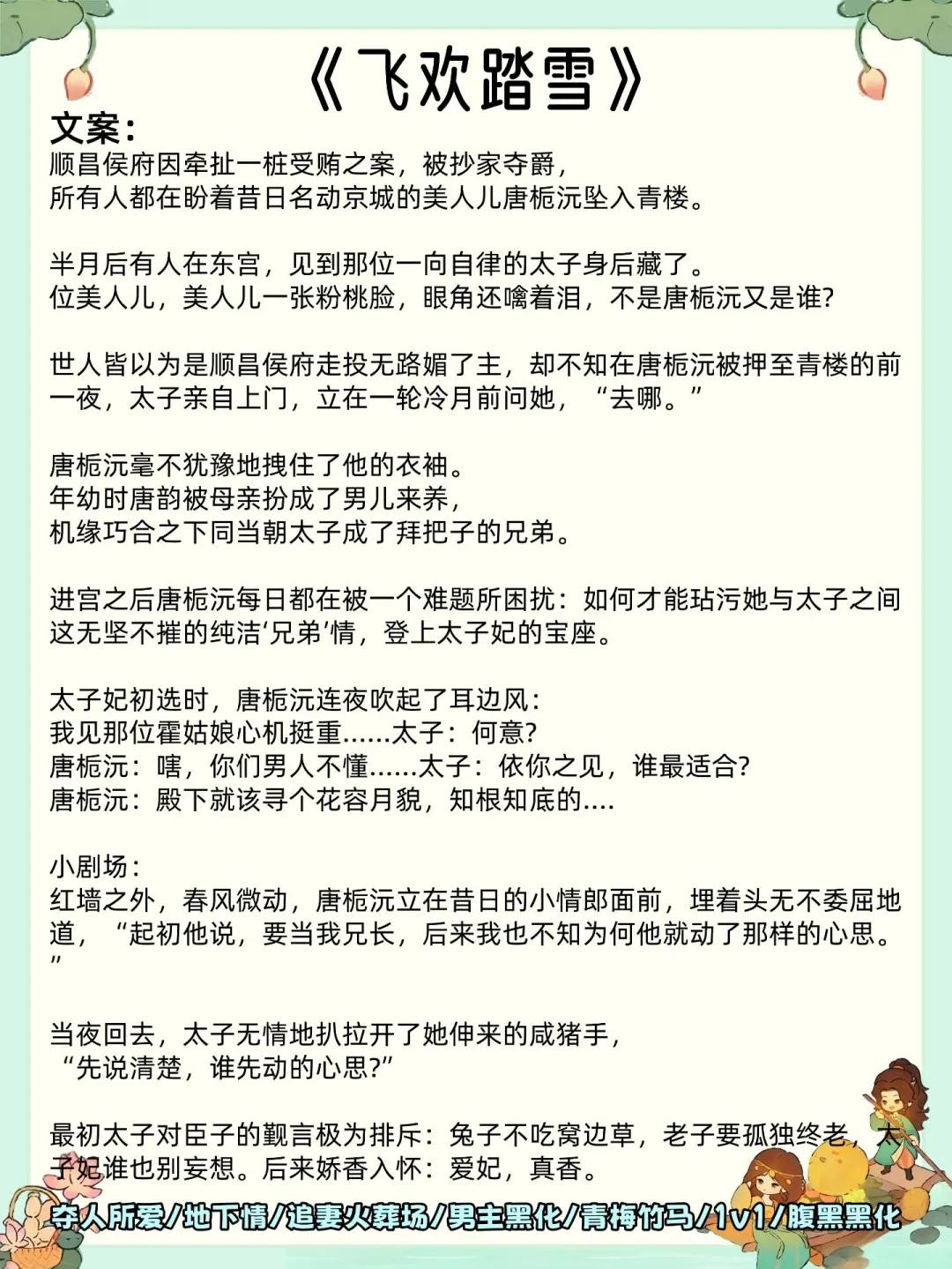 女扮男装被发现后，被男主疯狂占有‼️第二弹