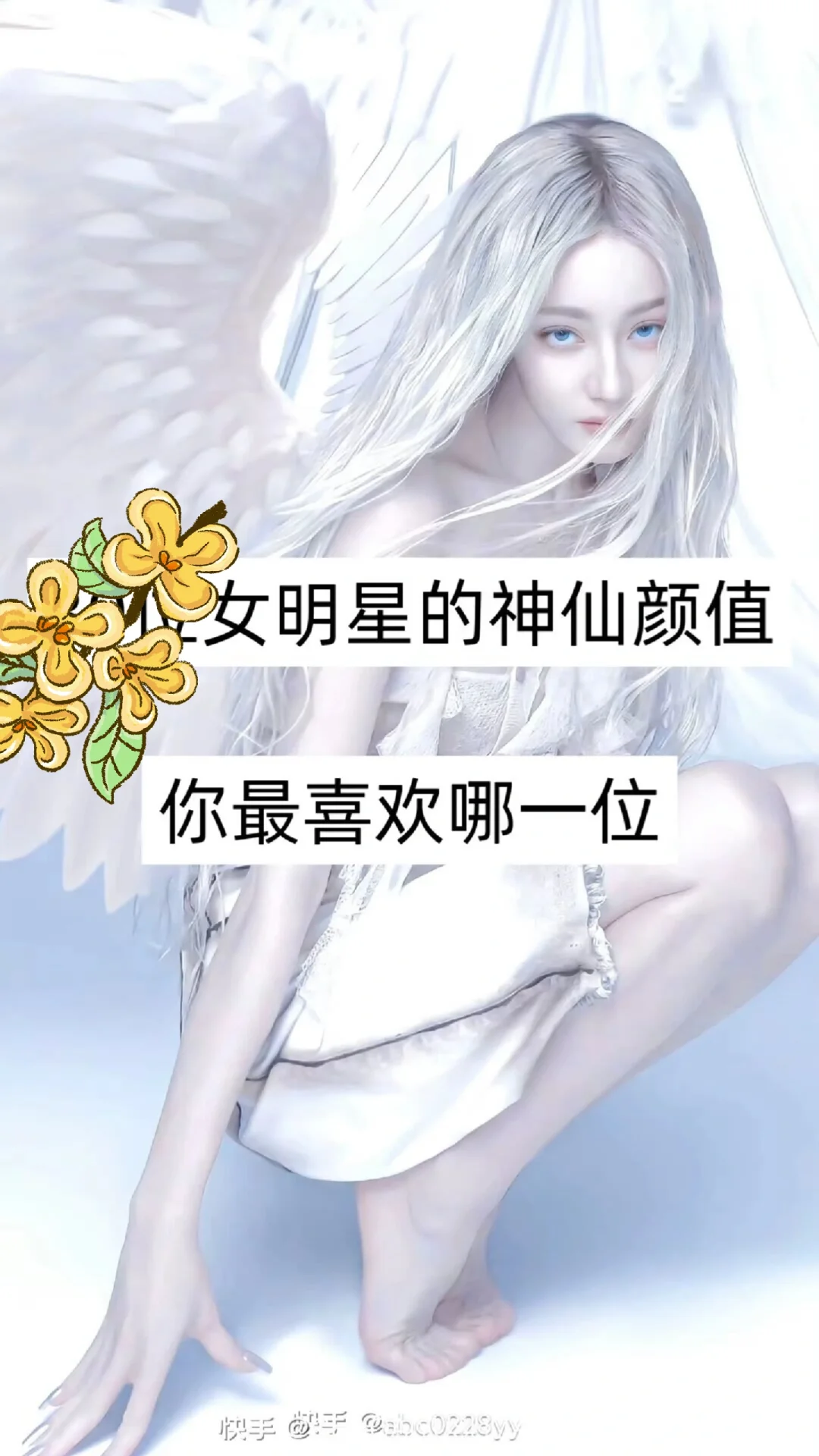 女明星的神仙颜值，你最喜欢谁？