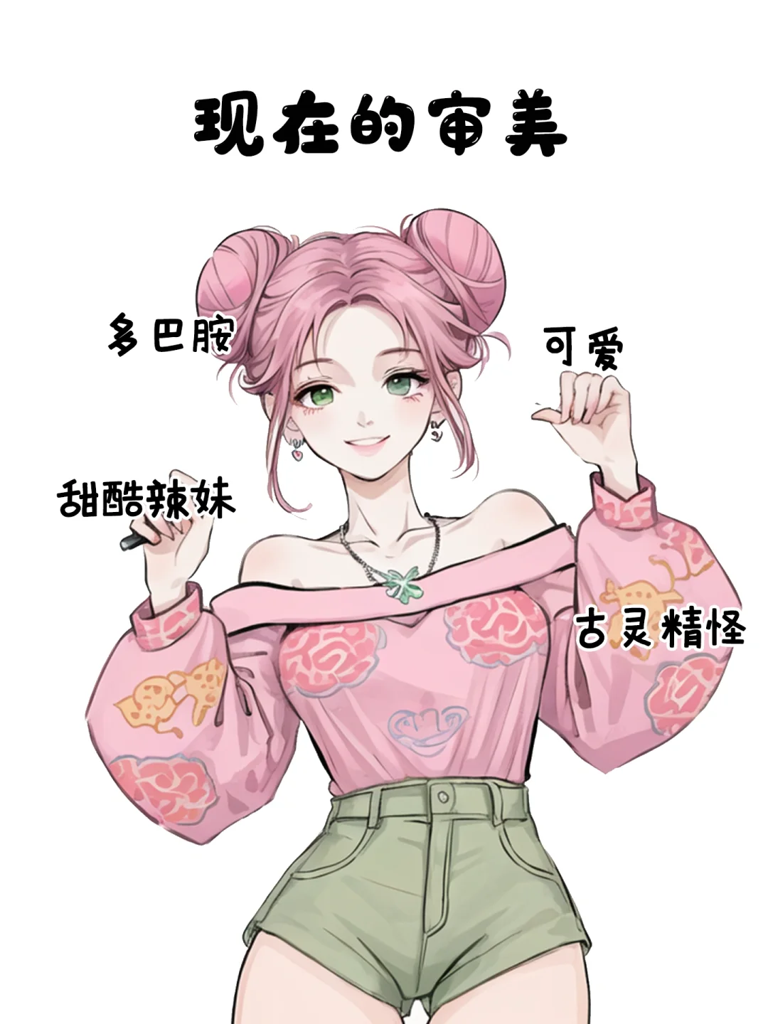 女孩??，你真的美爆了！