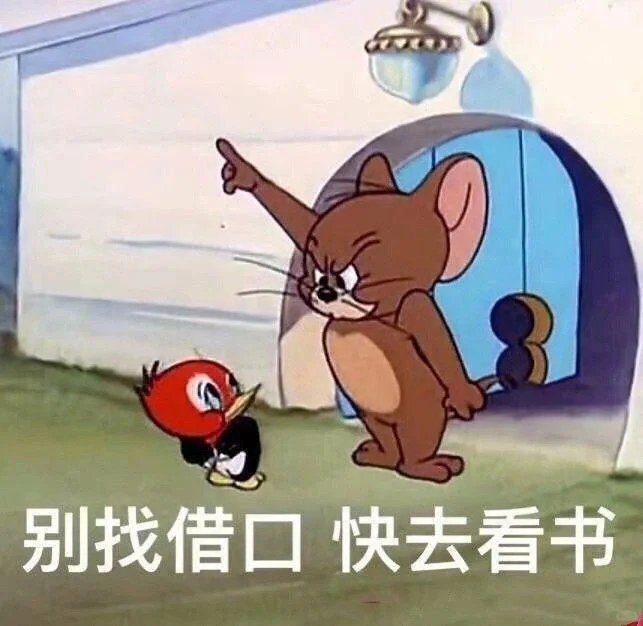 杰瑞表情包