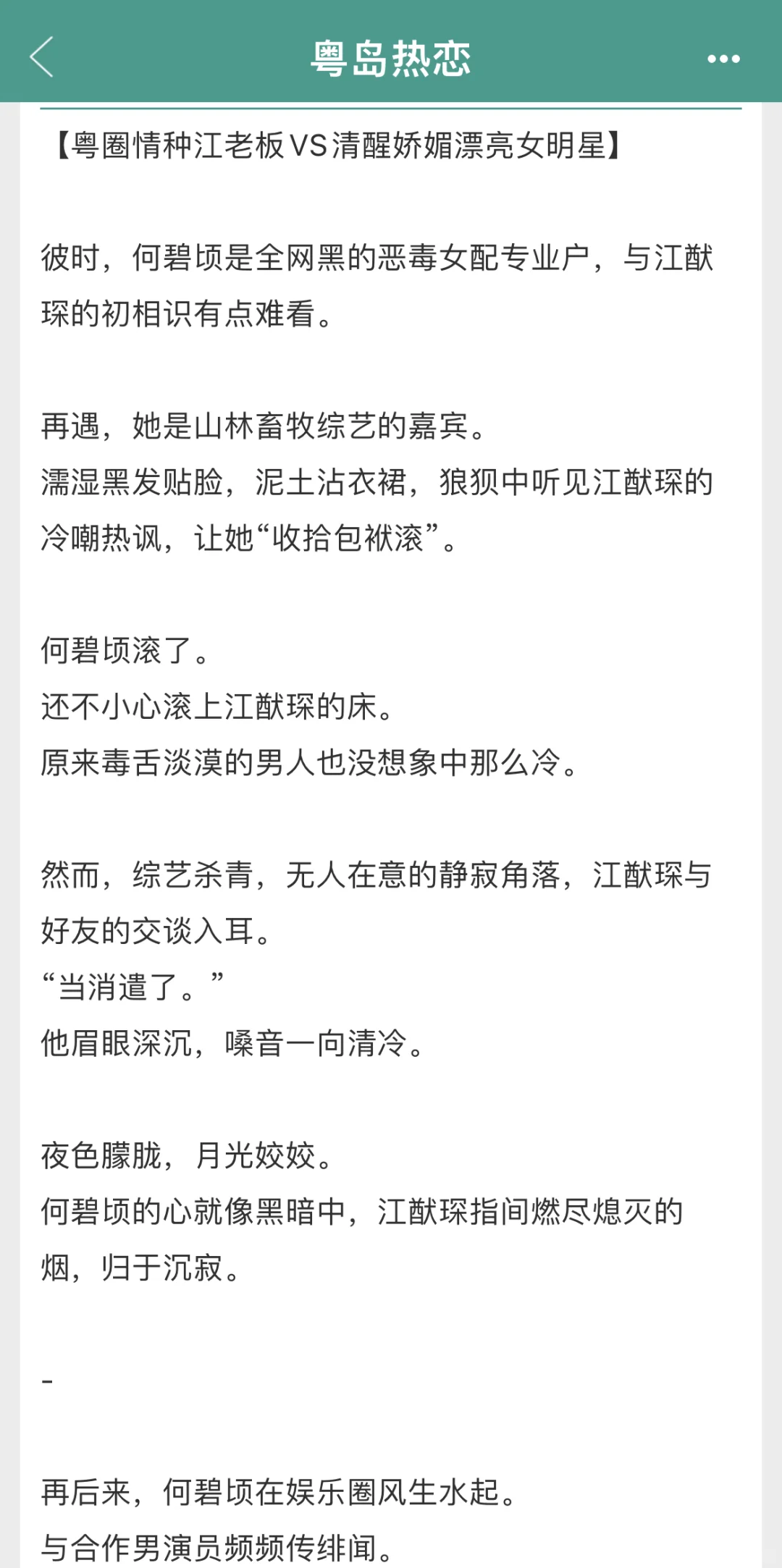 笑死，女主又娇又软，高冷男主根本控制不住