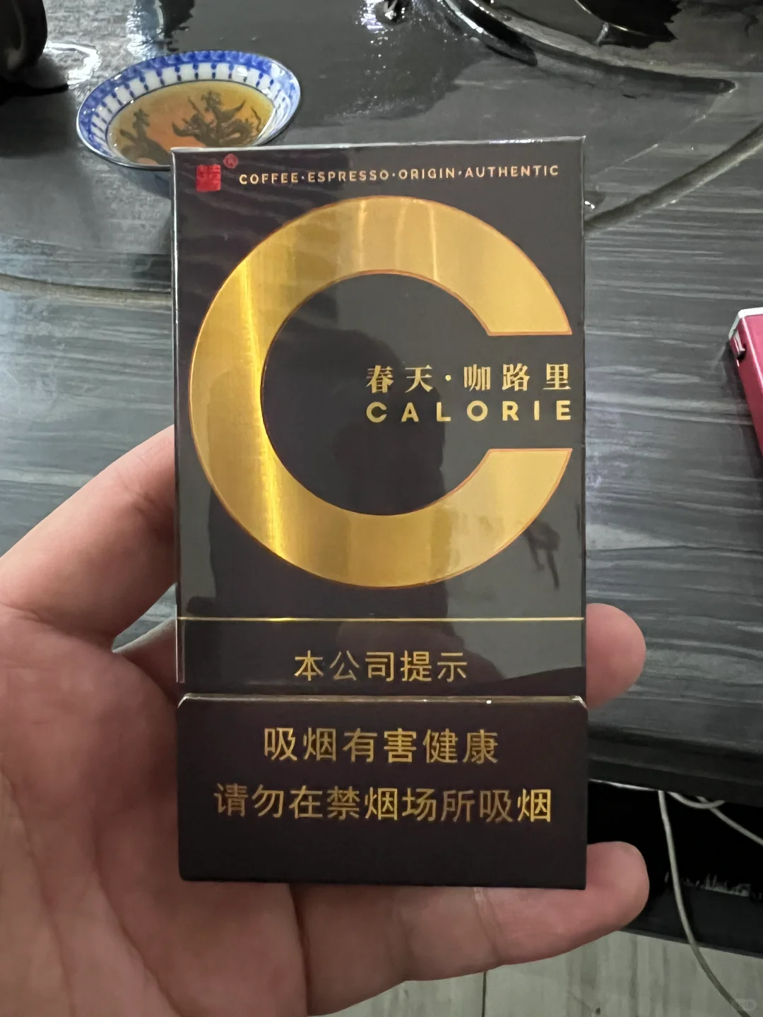 燃烧我的卡路里