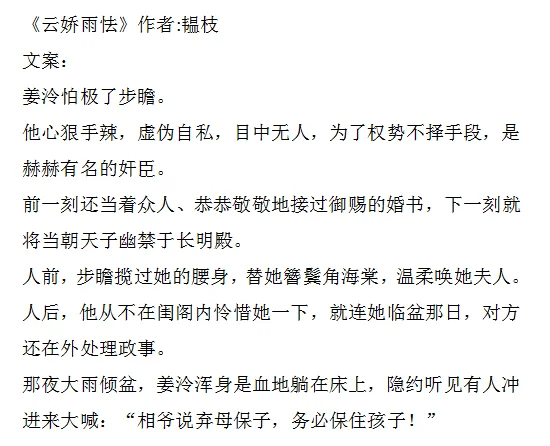 强推！好看的追妻火葬场文古言篇①